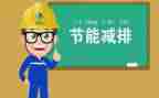 2024年节能环保工作总结7篇
