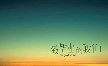 村培训结业讲话稿6篇