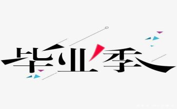 进修结业表自我鉴定7篇