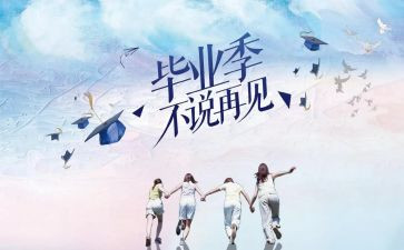 结业鉴定表自我鉴定8篇