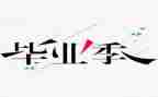 进修结业表自我鉴定7篇