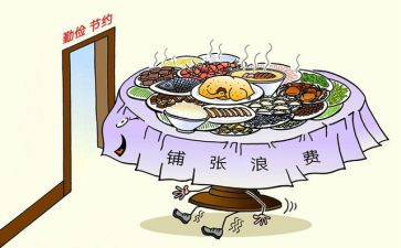 企业节约的演讲稿7篇
