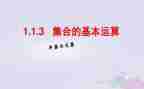 幼儿集合活动教案通用6篇