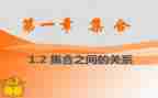 幼儿集合活动教案优秀5篇