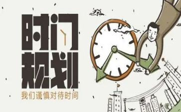 计划员工作计划5篇
