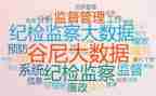 2纪检工作计划模板7篇