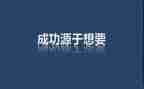 激励着我作文600字6篇