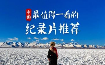《高考2024》纪录片观后感优质6篇