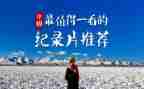 《高考2024》纪录片观后感优质6篇
