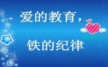 2023纪律教育个人心得体会8篇