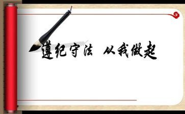 学校纪律教育讲话稿5篇