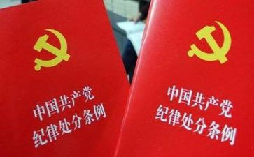 j纪律教育月心得体会5篇