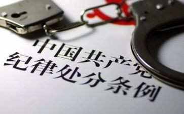 纪律教心得体会优质7篇