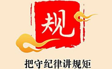 纪律教育个人心得体会5篇