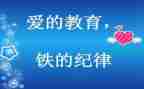 2023纪律教育个人心得体会8篇