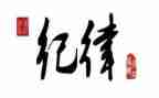 党纪律体会心得体会模板5篇