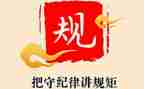 纪律教育个人心得体会5篇