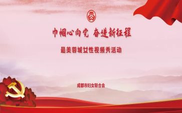 巾帼标兵事迹材料5篇