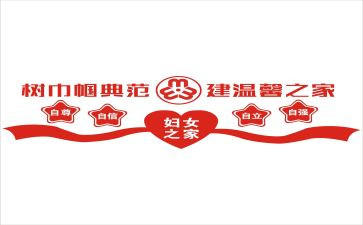 巾帼标兵事迹材料通用7篇