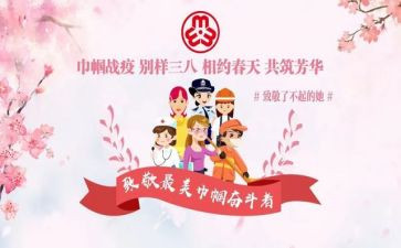 巾帼建功先进集体事迹7篇