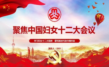 银行巾帼事迹材料6篇