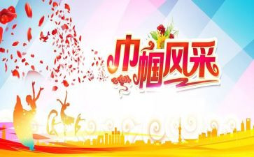 优秀巾帼志愿者事迹材料6篇