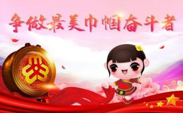 五一巾帼奖先进事迹6篇