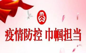 巾帼集体先进事迹材料8篇