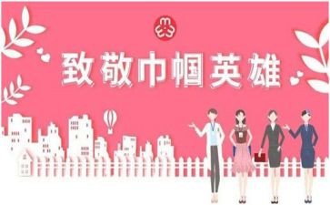 巾帼标兵岗先进事迹材料5篇