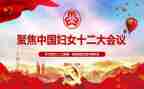 银行巾帼事迹材料6篇