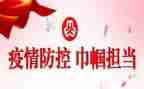 巾帼集体先进事迹材料8篇