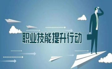 强技能的心得体会通用6篇