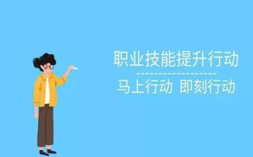 技能节观看心得体会5篇