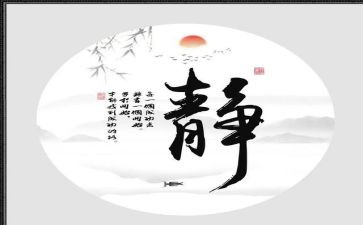 读书的动与静演讲稿5篇