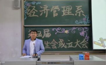 经管科工作计划8篇