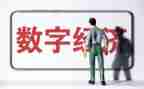 经济工作计划模板6篇
