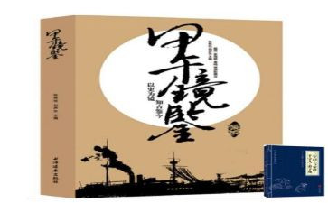 以案镜鉴警示教育心得体会7篇