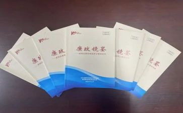 镜鉴3的心得体会7篇