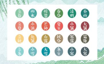 24节气活动总结5篇