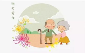 社区敬老节活动方案8篇