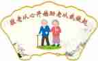 2024年敬老节活动方案模板8篇