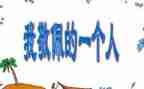 他让我敬佩作文600字推荐7篇
