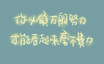 创新精神的心得体会8篇
