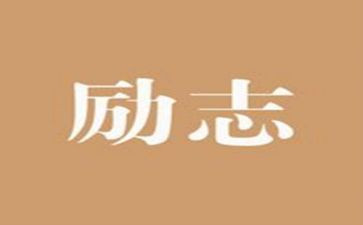 十三次精神心得体会5篇