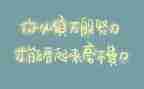 创新精神的心得体会8篇