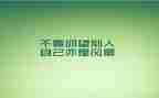 狼的精神作文800字作文6篇