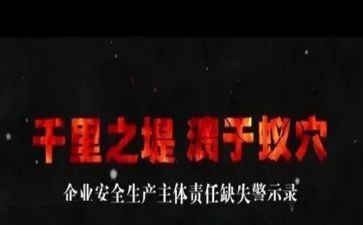 警示教育中心得体会模板5篇