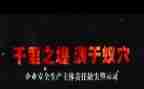 警示教育讲座心得体会6篇