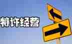 经营管理培训心得体会5篇