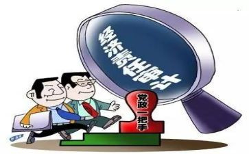 经责审计培训心得体会通用6篇